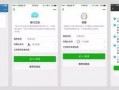 独家爆料小程序入口在哪
